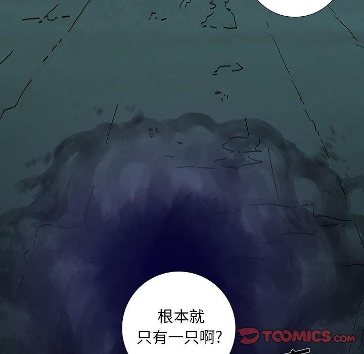 破邪[h漫]韩漫全集-破邪-第 9 话无删减无遮挡章节图片 