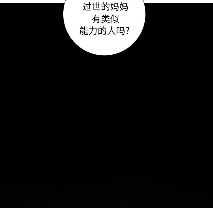 破邪[h漫]韩漫全集-破邪-第 9 话无删减无遮挡章节图片 