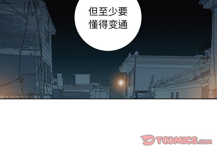 破邪[h漫]韩漫全集-破邪-第 9 话无删减无遮挡章节图片 