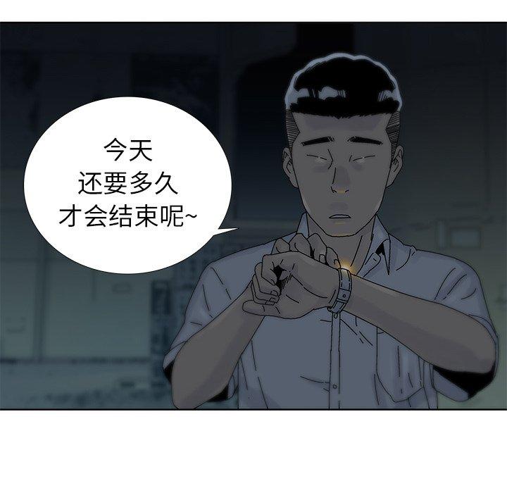 破邪[h漫]韩漫全集-破邪-第 9 话无删减无遮挡章节图片 
