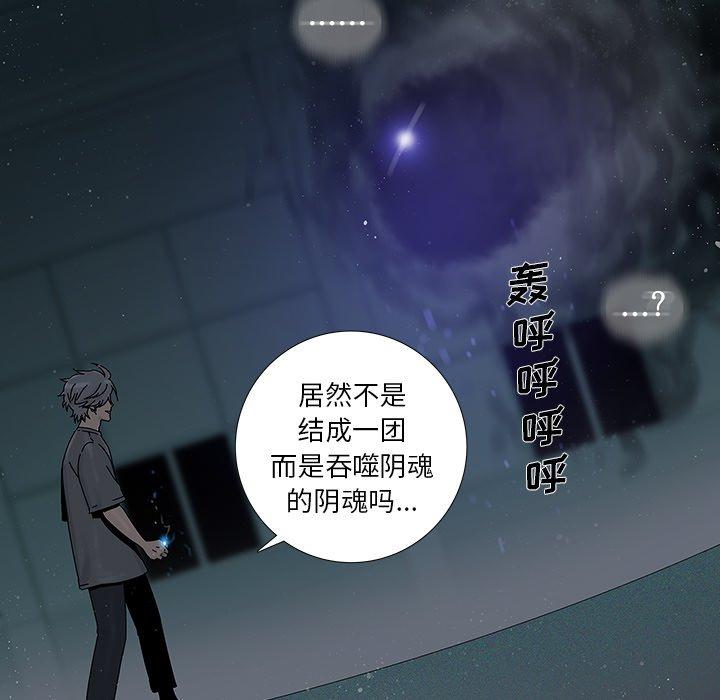 破邪[h漫]韩漫全集-破邪-第 10 话无删减无遮挡章节图片 