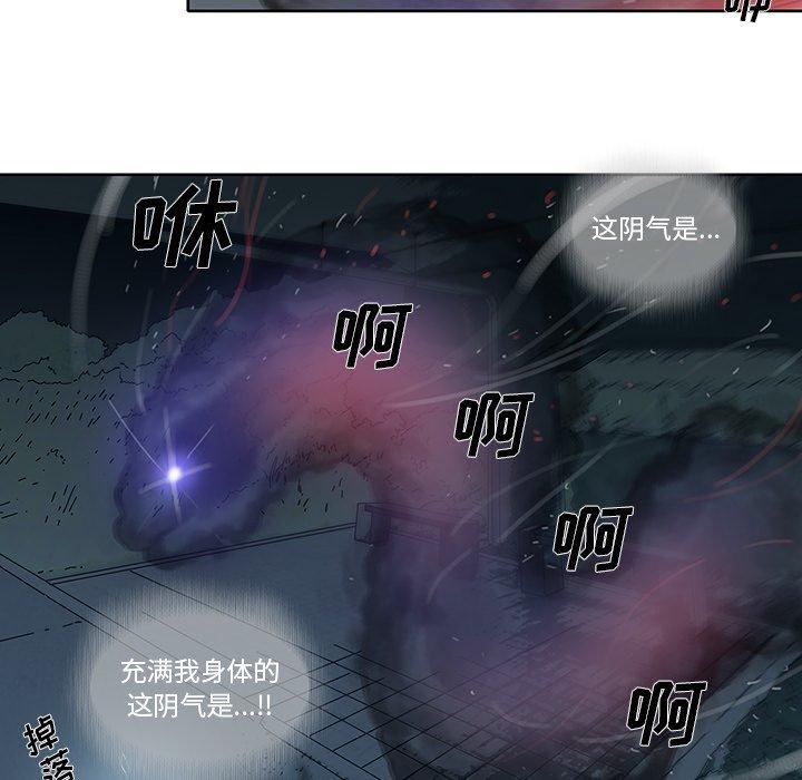 破邪[h漫]韩漫全集-破邪-第 10 话无删减无遮挡章节图片 