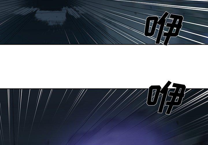 破邪[h漫]韩漫全集-破邪-第 10 话无删减无遮挡章节图片 