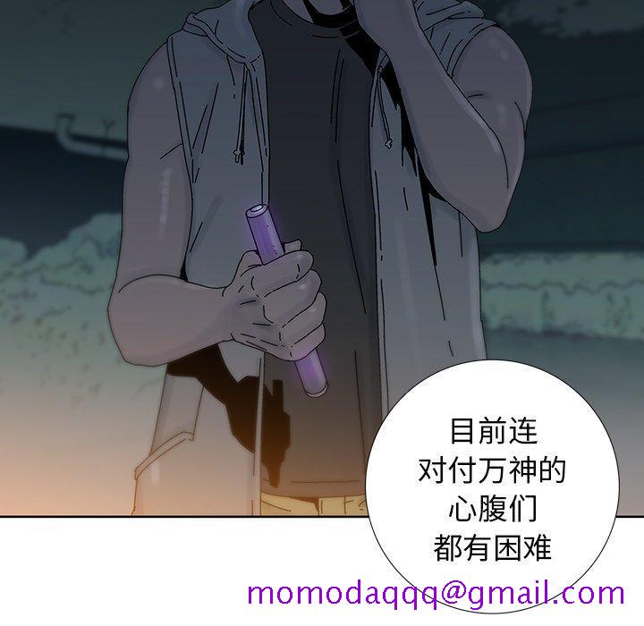 破邪[h漫]韩漫全集-破邪-第 10 话无删减无遮挡章节图片 