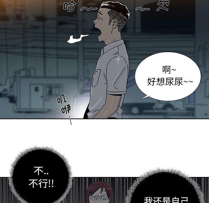 破邪[h漫]韩漫全集-破邪-第 10 话无删减无遮挡章节图片 
