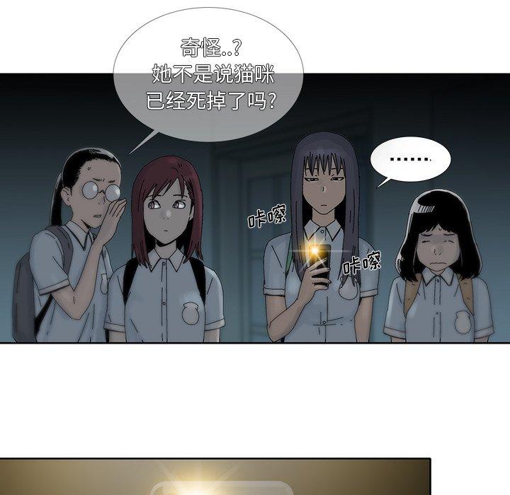 破邪[h漫]韩漫全集-破邪-第 12 话无删减无遮挡章节图片 