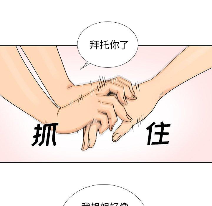破邪[h漫]韩漫全集-破邪-第 12 话无删减无遮挡章节图片 