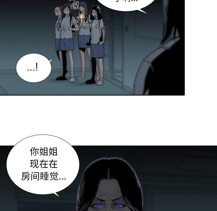破邪[h漫]韩漫全集-破邪-第 12 话无删减无遮挡章节图片 