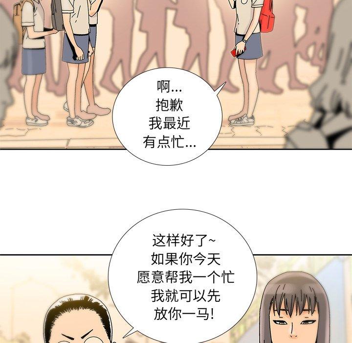 破邪[h漫]韩漫全集-破邪-第 12 话无删减无遮挡章节图片 