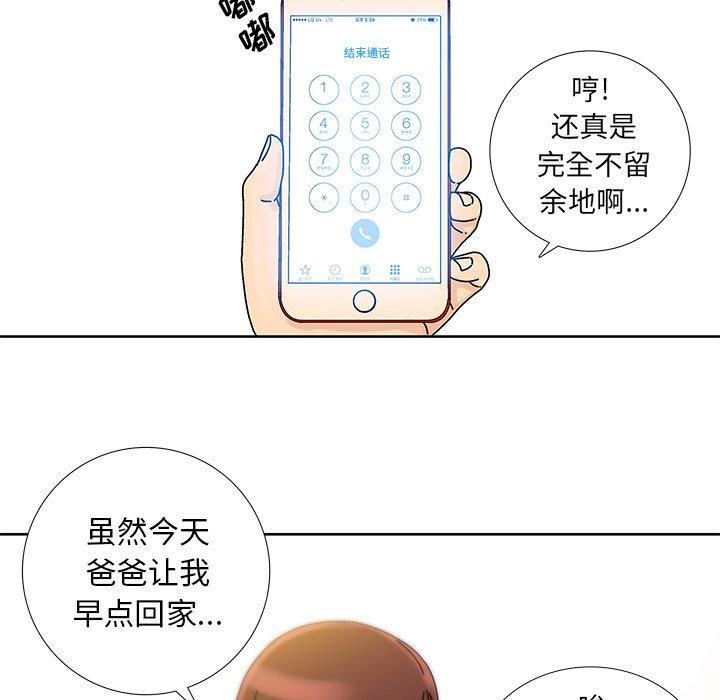 破邪[h漫]韩漫全集-破邪-第 12 话无删减无遮挡章节图片 