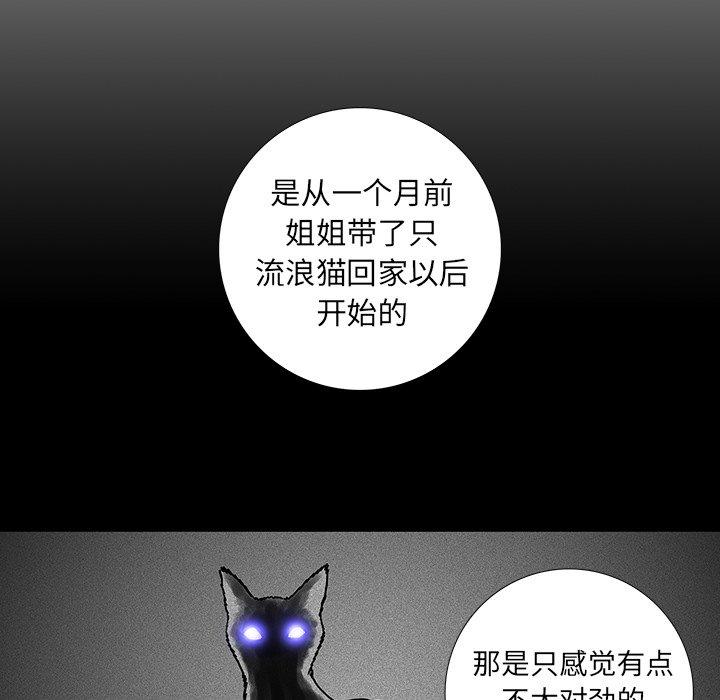 破邪[h漫]韩漫全集-破邪-第 12 话无删减无遮挡章节图片 