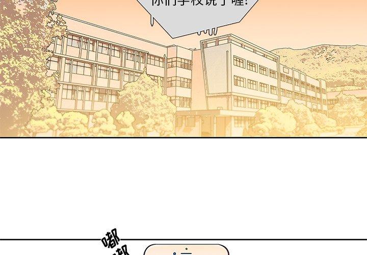 破邪[h漫]韩漫全集-破邪-第 12 话无删减无遮挡章节图片 