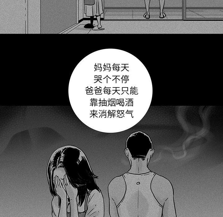 破邪[h漫]韩漫全集-破邪-第 12 话无删减无遮挡章节图片 