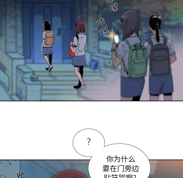 破邪[h漫]韩漫全集-破邪-第 12 话无删减无遮挡章节图片 