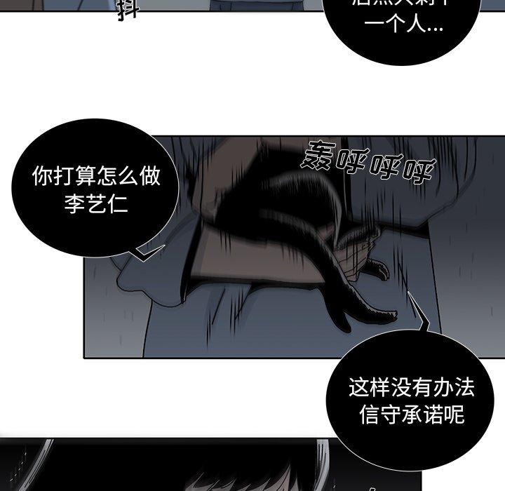 破邪[h漫]韩漫全集-破邪-第 12 话无删减无遮挡章节图片 
