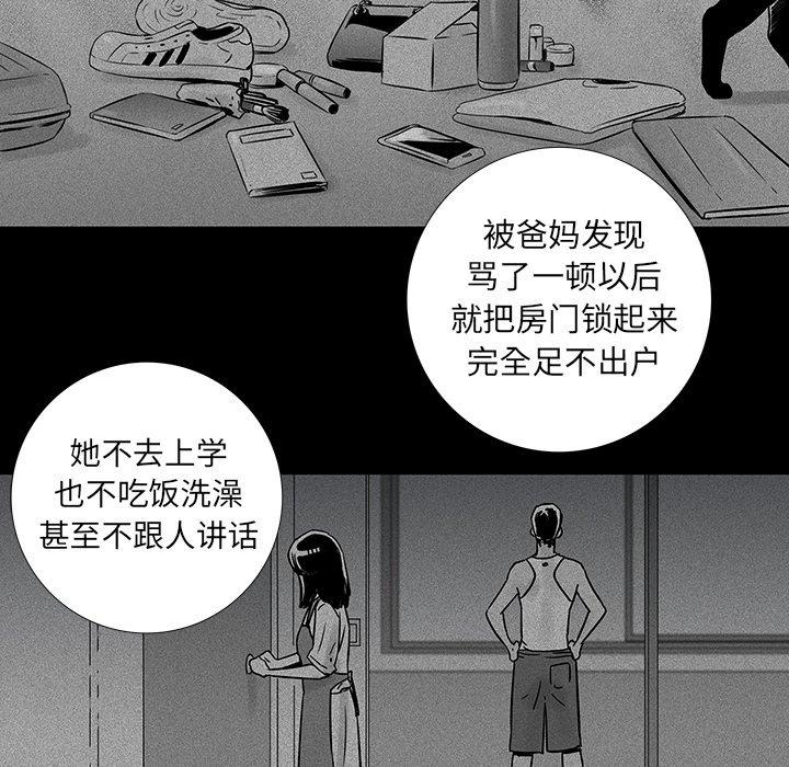 破邪[h漫]韩漫全集-破邪-第 12 话无删减无遮挡章节图片 