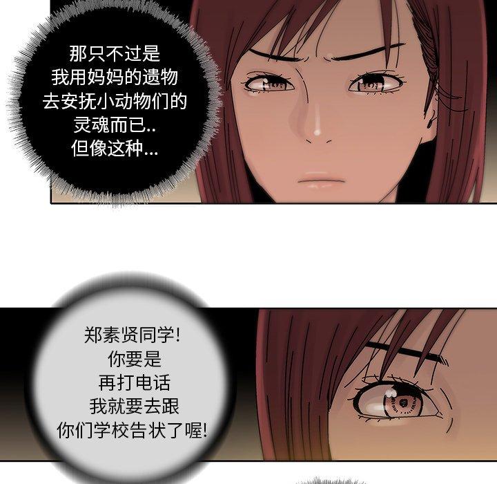 破邪[h漫]韩漫全集-破邪-第 12 话无删减无遮挡章节图片 