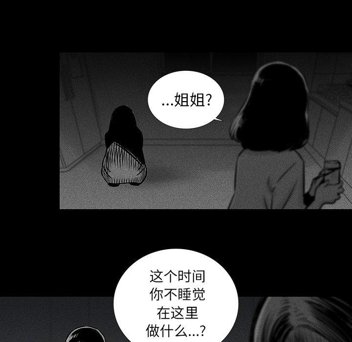 破邪[h漫]韩漫全集-破邪-第 12 话无删减无遮挡章节图片 