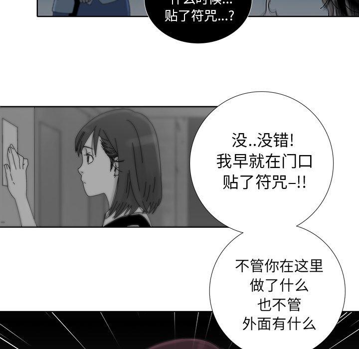 破邪[h漫]韩漫全集-破邪-第 13 话无删减无遮挡章节图片 