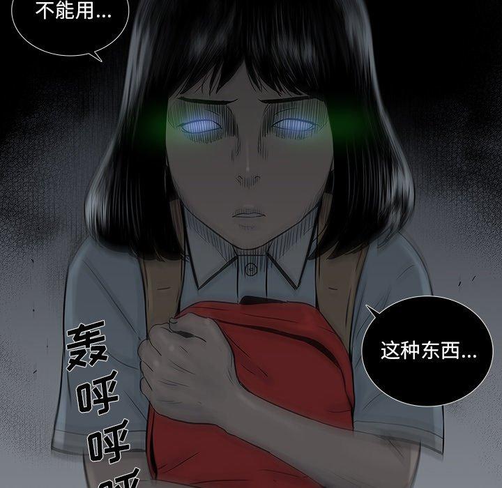 破邪[h漫]韩漫全集-破邪-第 13 话无删减无遮挡章节图片 