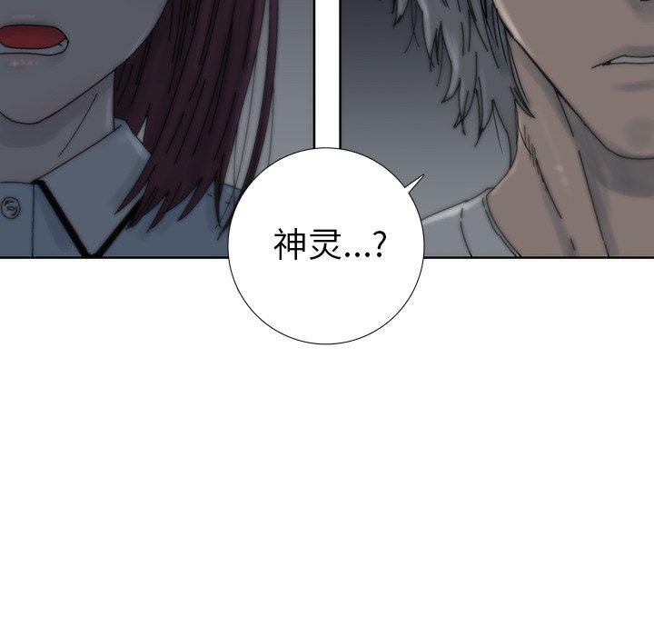 破邪[h漫]韩漫全集-破邪-第 13 话无删减无遮挡章节图片 
