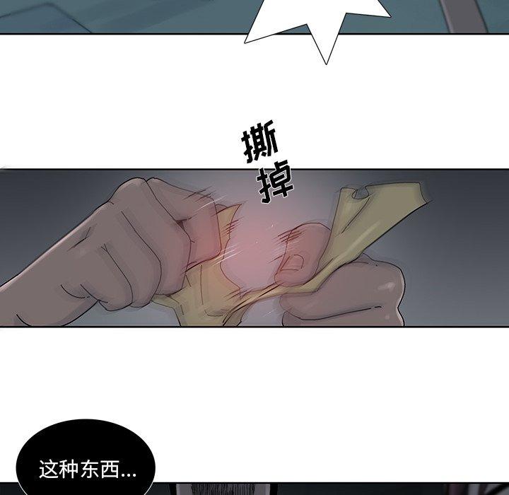 破邪[h漫]韩漫全集-破邪-第 13 话无删减无遮挡章节图片 