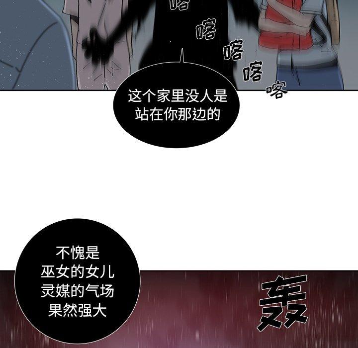 破邪[h漫]韩漫全集-破邪-第 13 话无删减无遮挡章节图片 