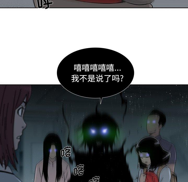 破邪[h漫]韩漫全集-破邪-第 13 话无删减无遮挡章节图片 
