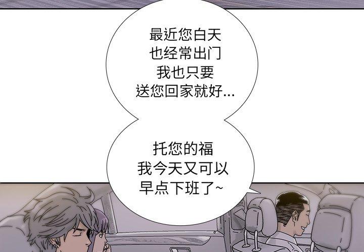 破邪[h漫]韩漫全集-破邪-第 13 话无删减无遮挡章节图片 