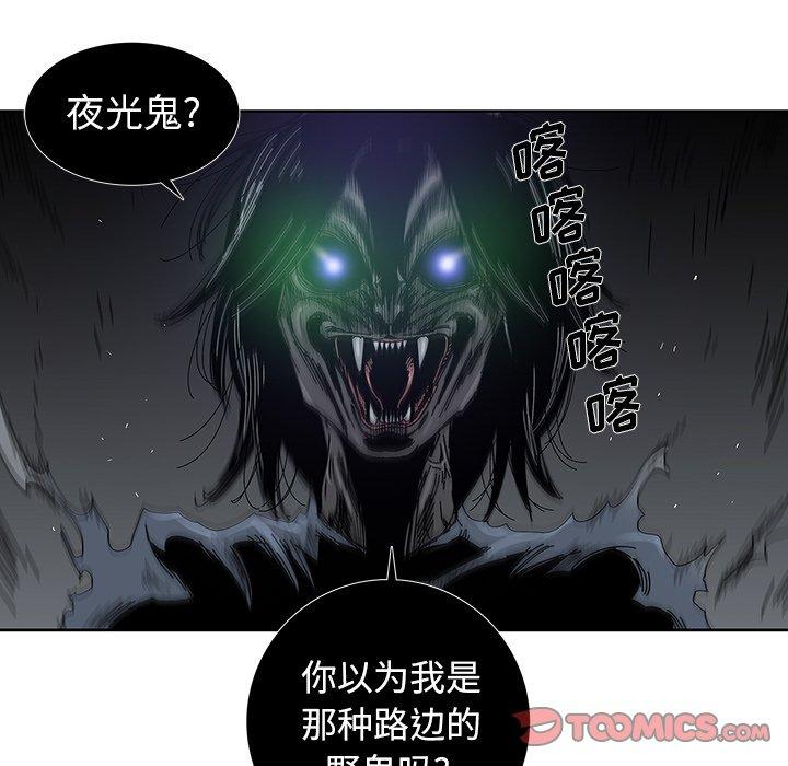 破邪[h漫]韩漫全集-破邪-第 13 话无删减无遮挡章节图片 