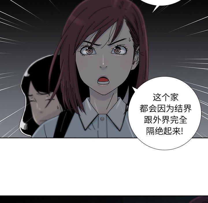 破邪[h漫]韩漫全集-破邪-第 13 话无删减无遮挡章节图片 