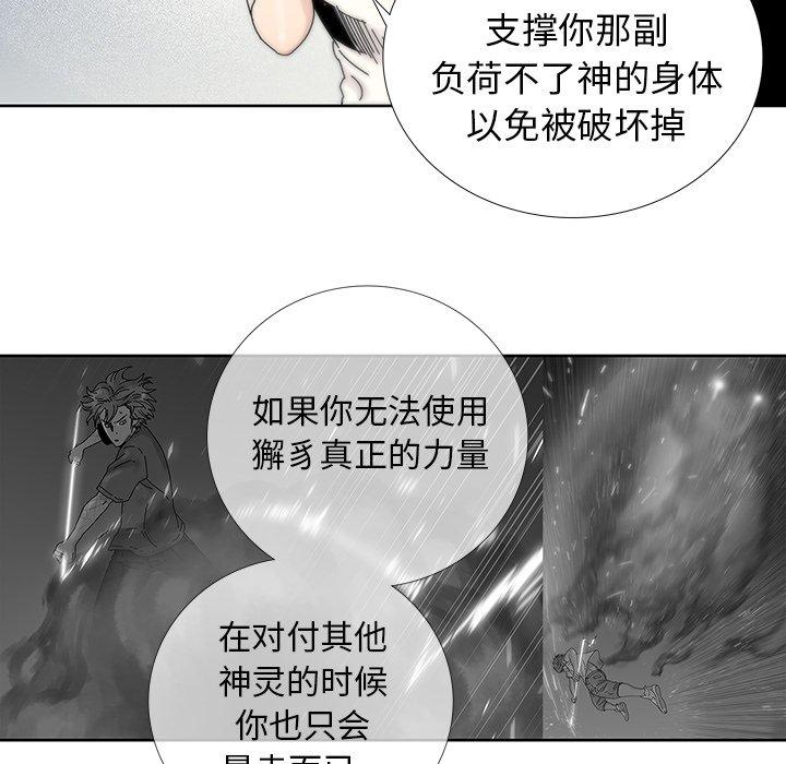 破邪[h漫]韩漫全集-破邪-第 14 话无删减无遮挡章节图片 