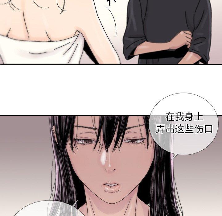 破邪[h漫]韩漫全集-破邪-第 14 话无删减无遮挡章节图片 