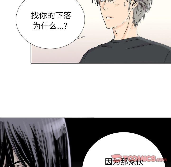 破邪[h漫]韩漫全集-破邪-第 14 话无删减无遮挡章节图片 
