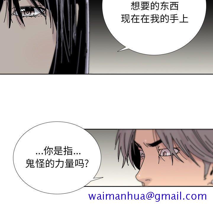 破邪[h漫]韩漫全集-破邪-第 14 话无删减无遮挡章节图片 