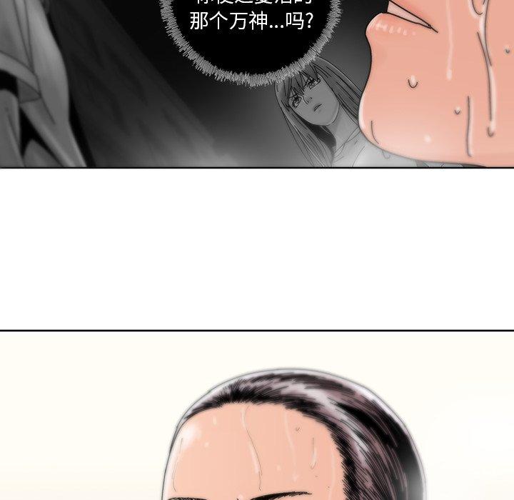 破邪[h漫]韩漫全集-破邪-第 14 话无删减无遮挡章节图片 