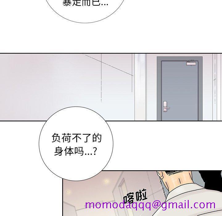 破邪[h漫]韩漫全集-破邪-第 14 话无删减无遮挡章节图片 