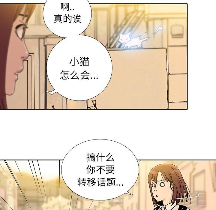 破邪[h漫]韩漫全集-破邪-第 14 话无删减无遮挡章节图片 