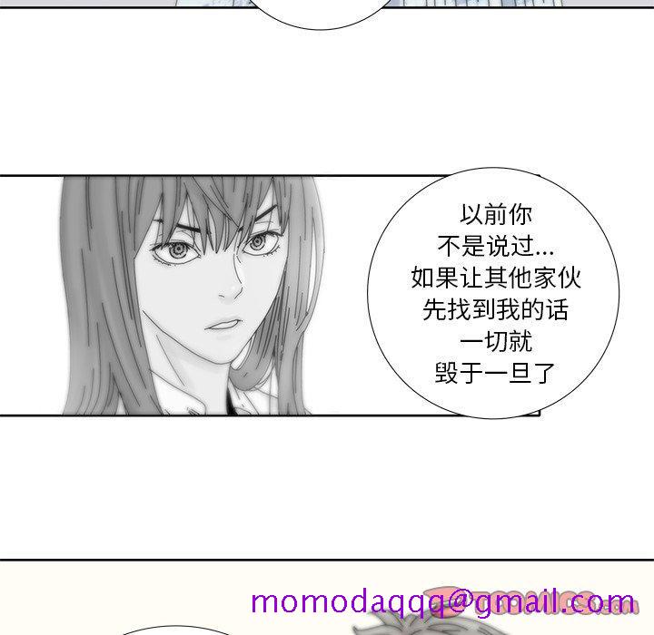 破邪[h漫]韩漫全集-破邪-第 14 话无删减无遮挡章节图片 