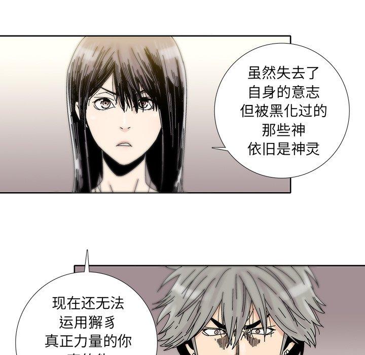破邪[h漫]韩漫全集-破邪-第 14 话无删减无遮挡章节图片 