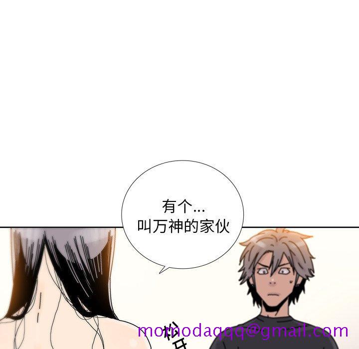 破邪[h漫]韩漫全集-破邪-第 14 话无删减无遮挡章节图片 