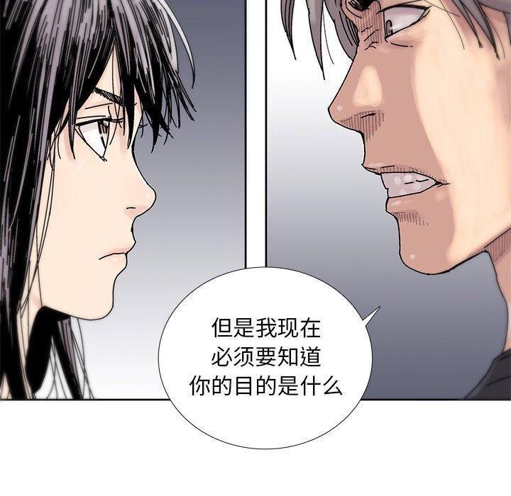破邪[h漫]韩漫全集-破邪-第 14 话无删减无遮挡章节图片 