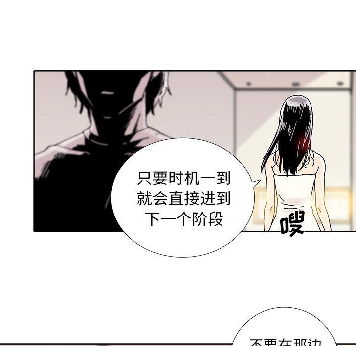 破邪[h漫]韩漫全集-破邪-第 14 话无删减无遮挡章节图片 