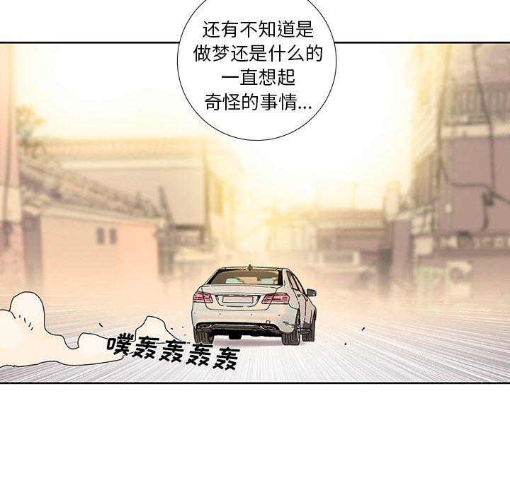 破邪[h漫]韩漫全集-破邪-第 14 话无删减无遮挡章节图片 