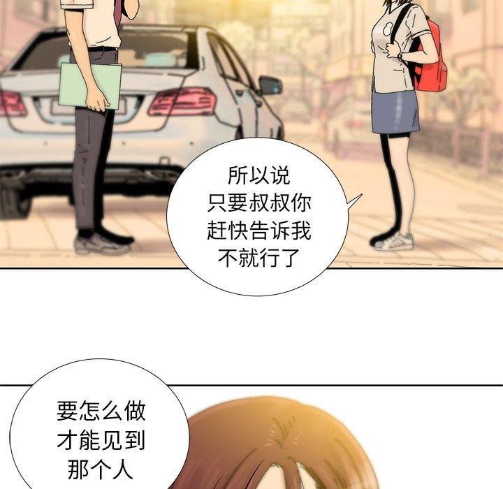 破邪[h漫]韩漫全集-破邪-第 14 话无删减无遮挡章节图片 
