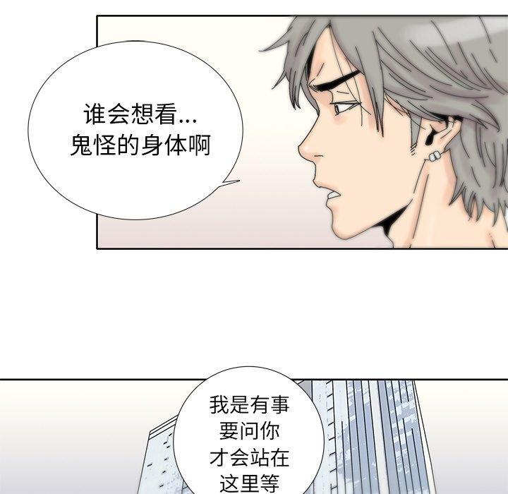 破邪[h漫]韩漫全集-破邪-第 14 话无删减无遮挡章节图片 