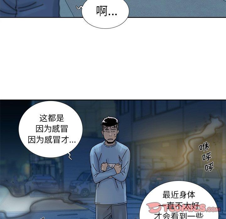 破邪[h漫]韩漫全集-破邪-第 15 话无删减无遮挡章节图片 