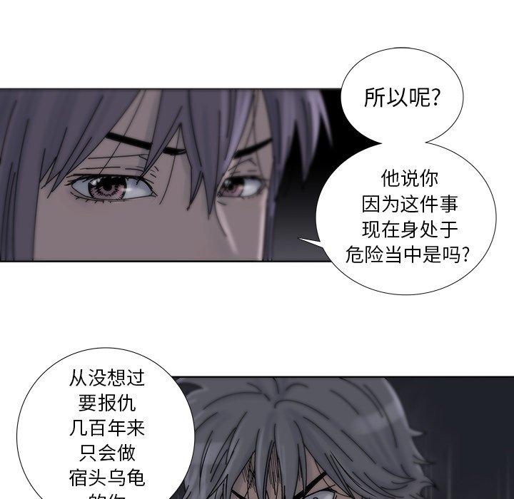 破邪[h漫]韩漫全集-破邪-第 15 话无删减无遮挡章节图片 