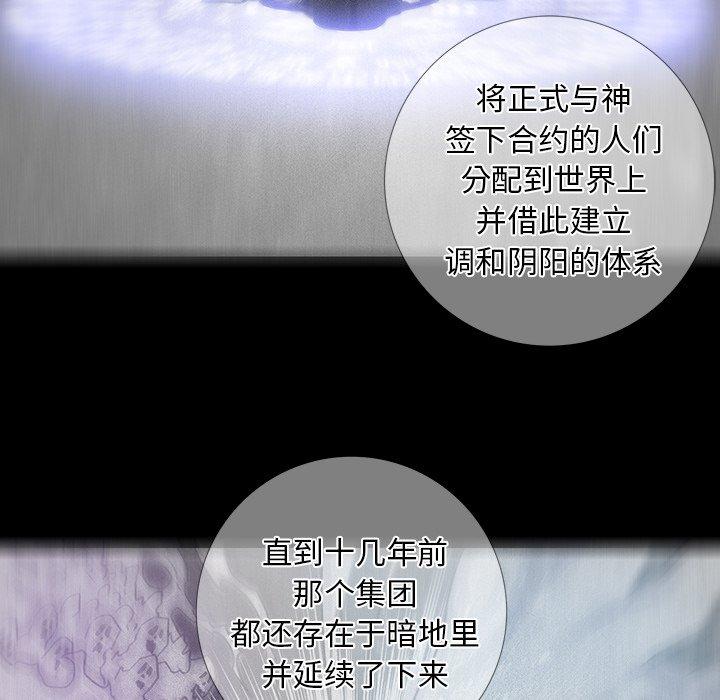 破邪[h漫]韩漫全集-破邪-第 15 话无删减无遮挡章节图片 