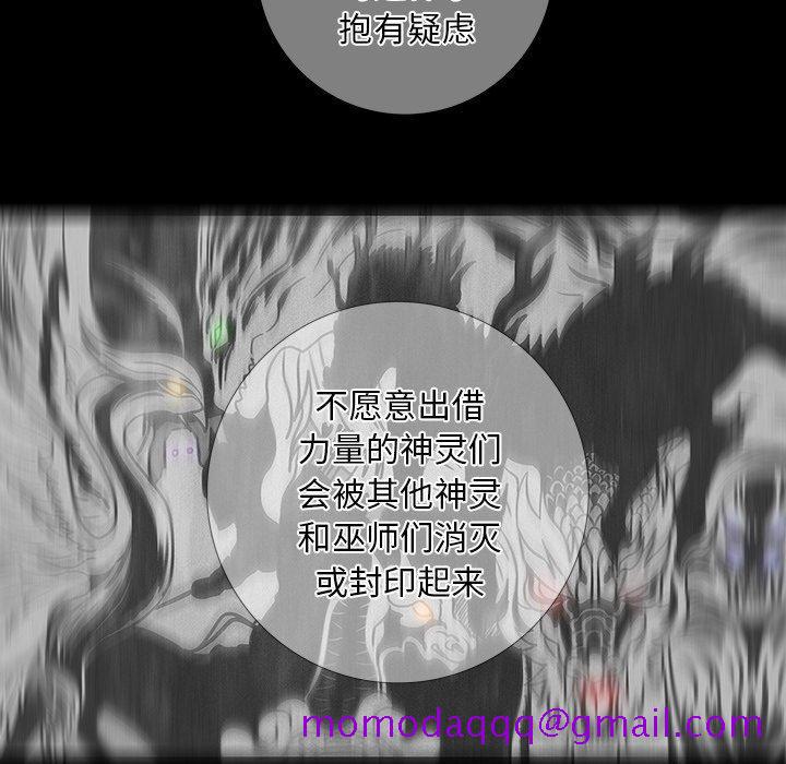 破邪[h漫]韩漫全集-破邪-第 15 话无删减无遮挡章节图片 